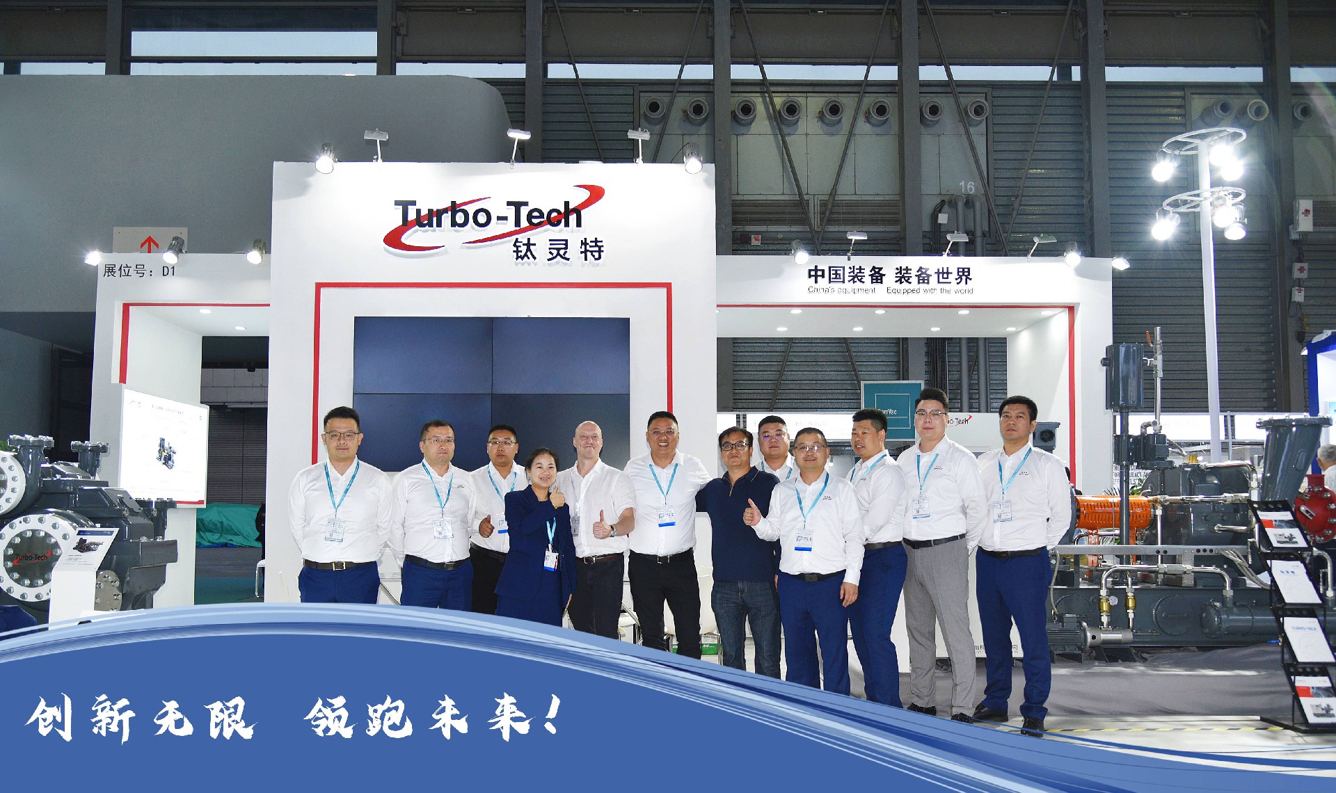 展會(huì)回顧|鈦靈特2023上海國際壓縮機(jī)展完美收官！