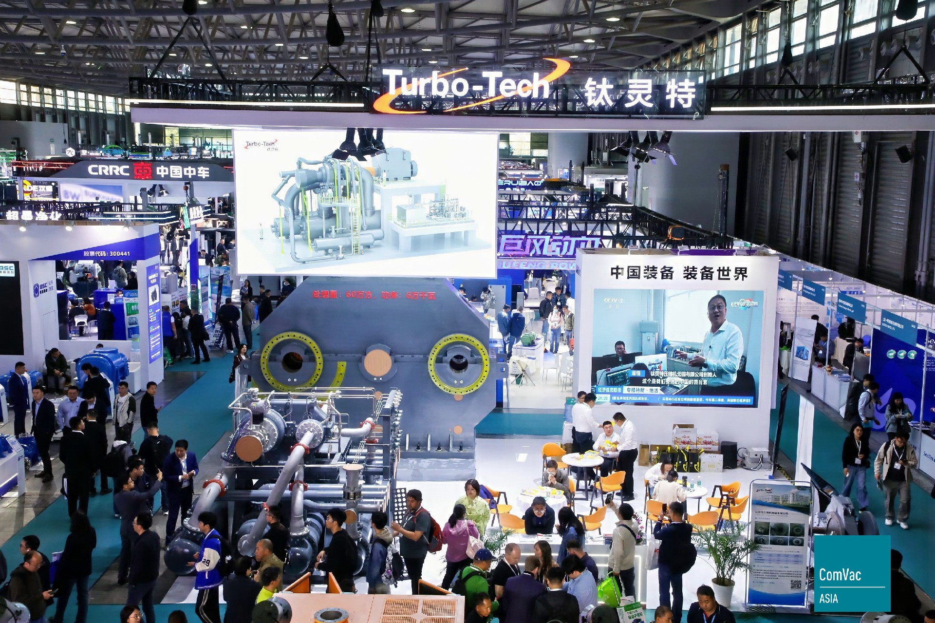 PTC展會直擊|鈦靈特離心工藝壓縮機(jī)驚艷全場，引發(fā)全場關(guān)注熱潮!