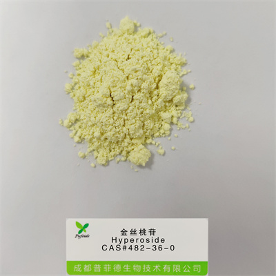 金丝桃苷|482-36-0