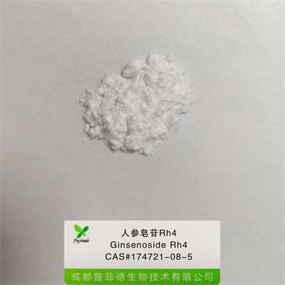 人参皂苷Rh4|174721-08-5