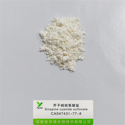 芥子碱硫氰酸盐|7431-77-8