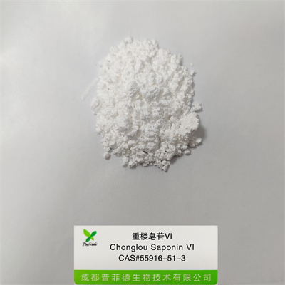 重楼皂苷VI|55916-51-3(图1)