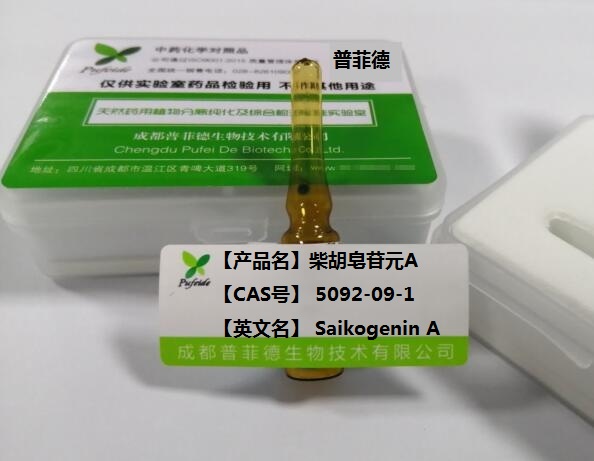 中药标准品要符合什么条件？(图2)