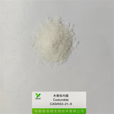 木香烃内酯|553-21-9