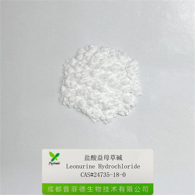 盐酸益母草碱|24735-18-0