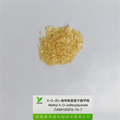 4-O-(E)-咖啡?；峒柞123372-74-7