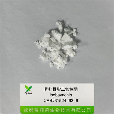 异补骨脂二氢黄酮|31524-62-6