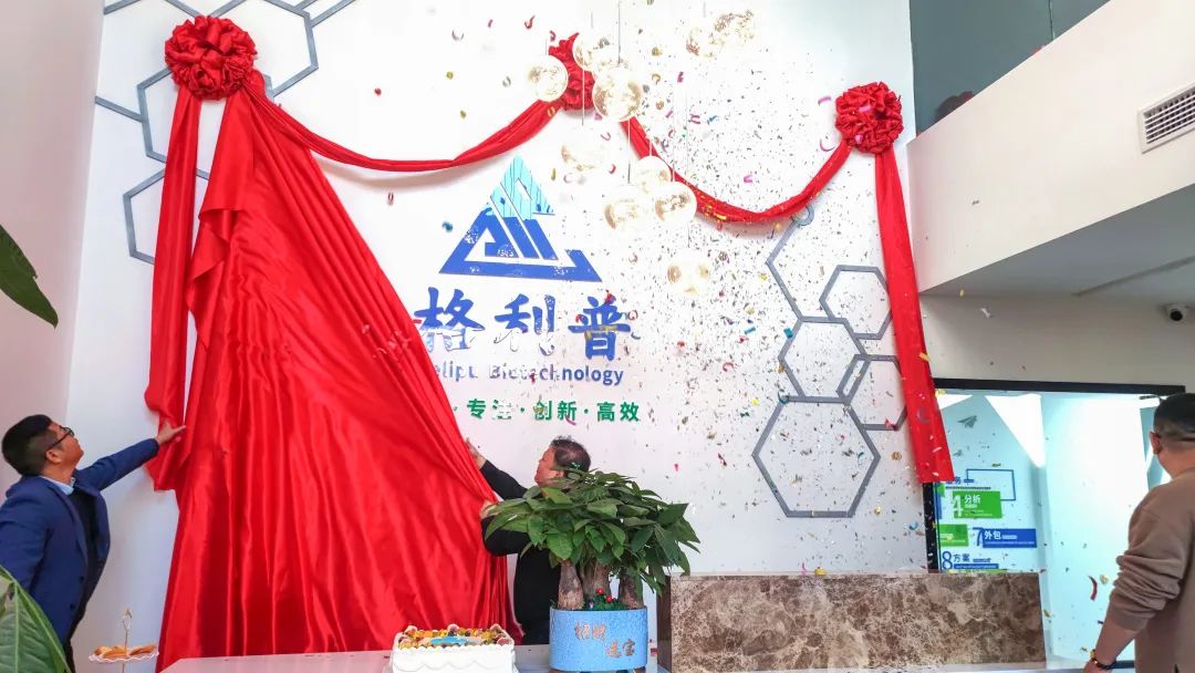 开业典礼 | 乘风破浪，扬帆起航，格利普书写新篇章！