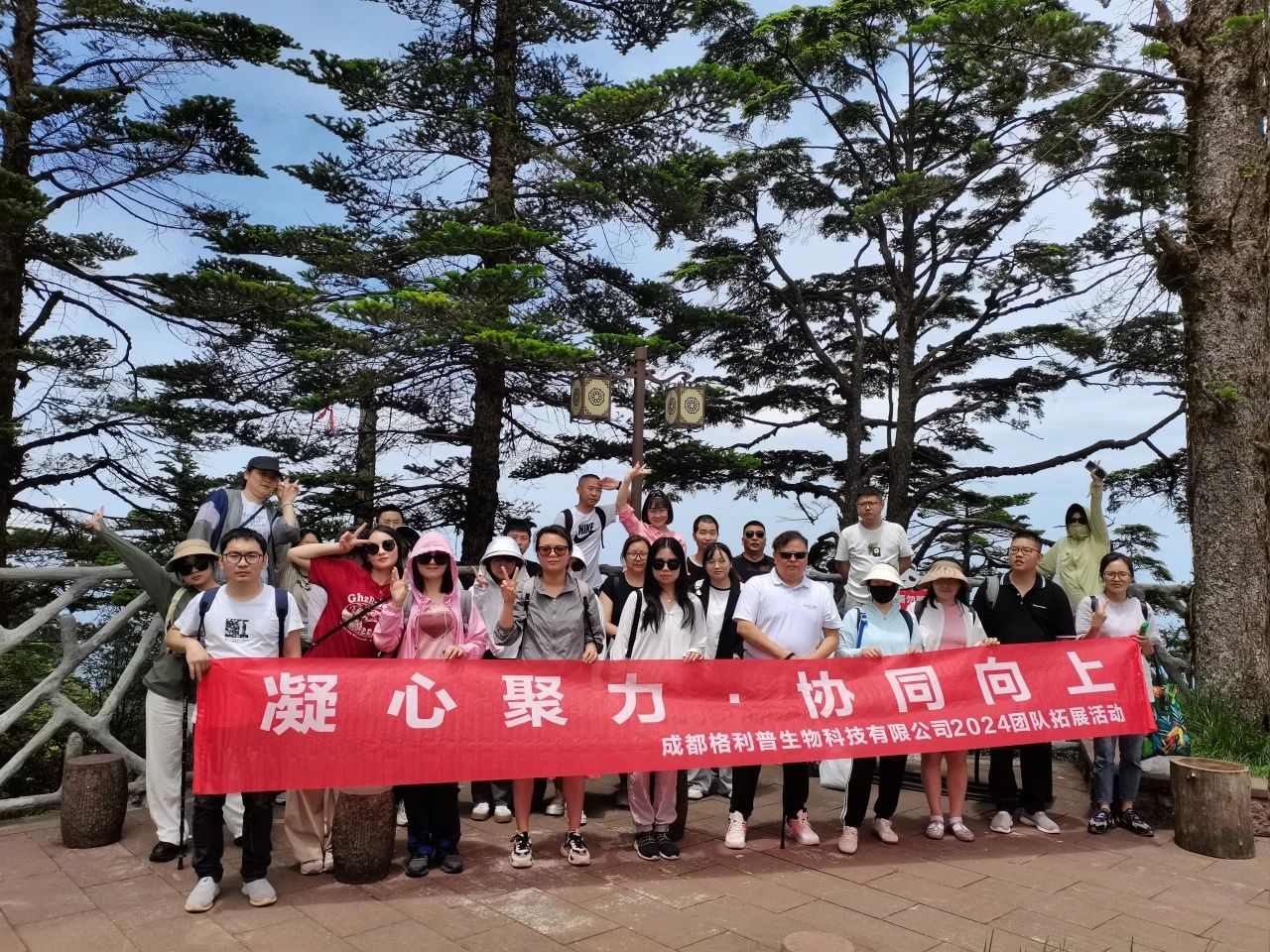 格利普 | 瓦屋山徒步之旅，HAPPY ENDING！