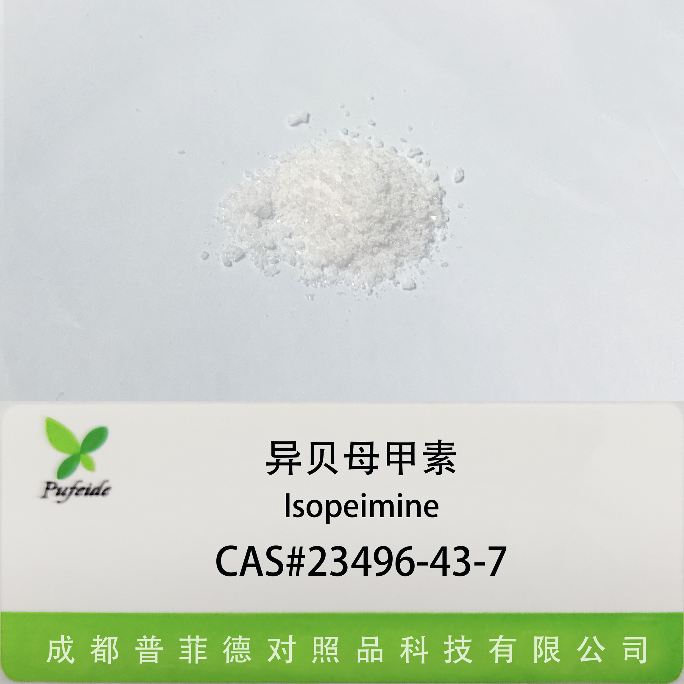 异贝母甲素|23496-43-7