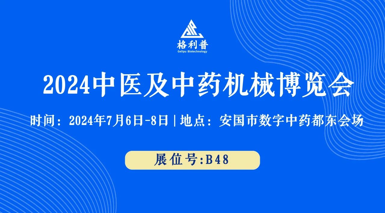 普菲德 | 诚邀您莅临B48号展位，探索创新前沿，共襄盛举！