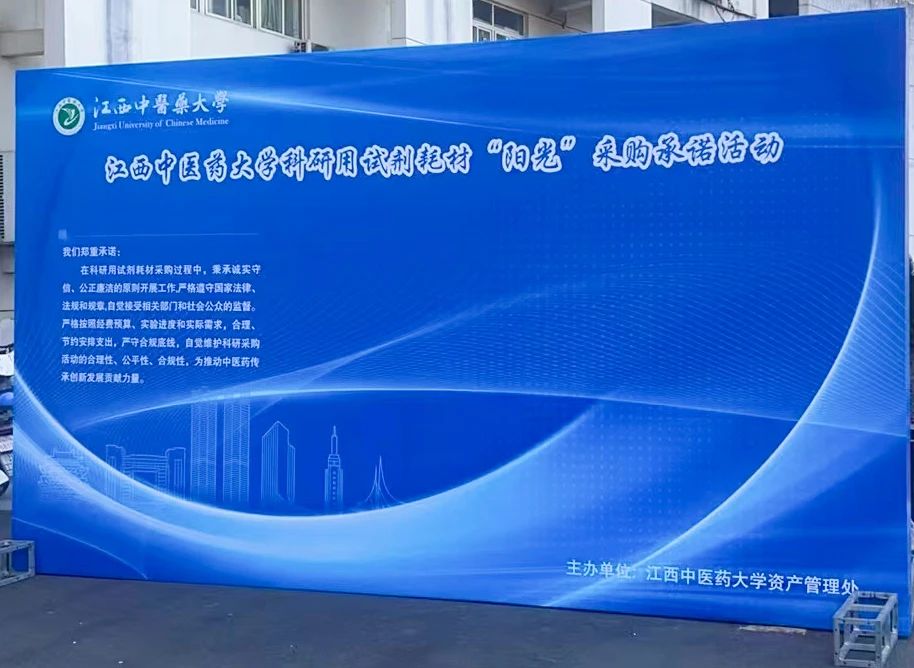 普菲德 | 相约江西中医大第二届科研试剂耗材现场推广交流会！